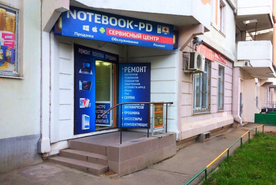 Ремонт Ноутбуков В Подольске Недорого