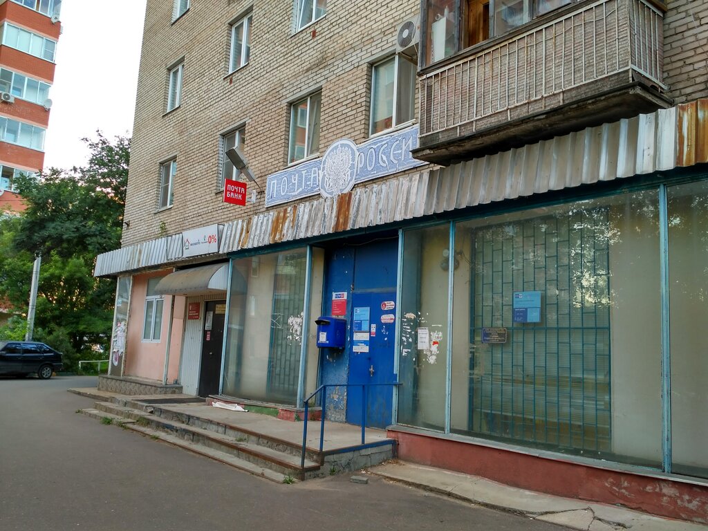 مكتب البريد Otdeleniye pochtovoy svyazi Kraskovo 140051 ، موسكو ومحافظة موسكو، صورة
