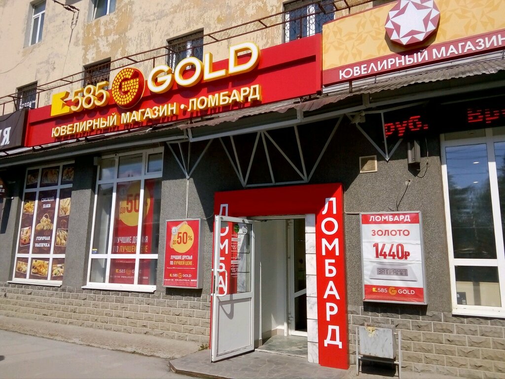 Ломбард 585, ломбард, ул. Крупской, 25, Пермь, Россия — Яндекс.Карты