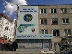 Уральский межрегиональный колледж безопасности (ул. Шейнкмана, 7, Екатеринбург), колледж в Екатеринбурге