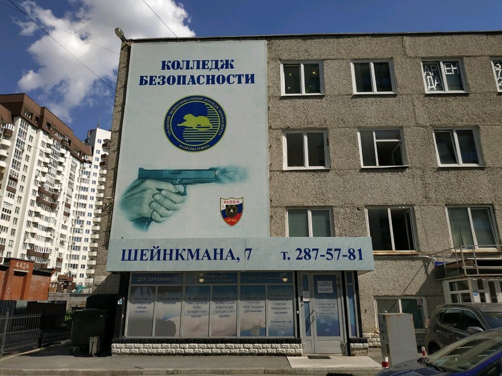 Автомобильный колледж екатеринбург ленина