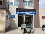 Авто аккумуляторы (Vasiliya Vasilyeva Street, 11), batteries and chargers