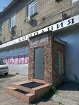 City Class (Avtogennaya ulitsa, 132к2), shoe store