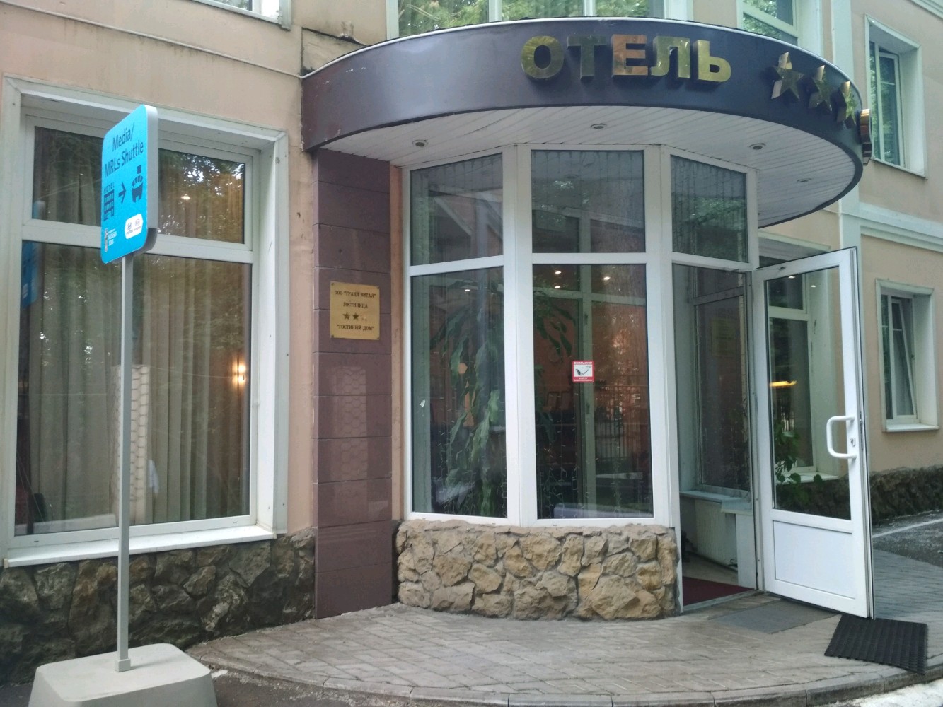 Фото Гостиный дом