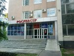 Столица (Stepana Razina Street, 17) ، وكالة عقارية