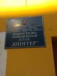 Yupiter (Maliy Vasilyevskogo Ostrova Avenue, 26В) ، نادي ترفيه