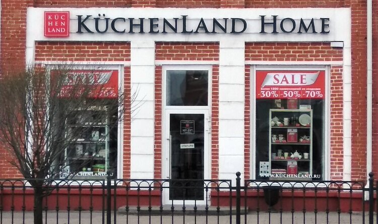 Товары для дома Kuchenland Home, Омск, фото