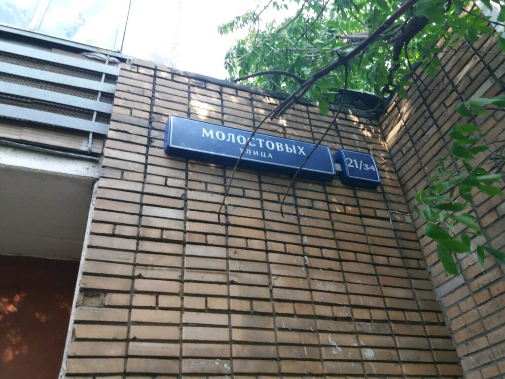 Playground Playground, Moscow, photo