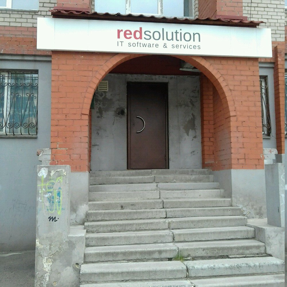 Программное обеспечение Redsolution, Челябинск, фото