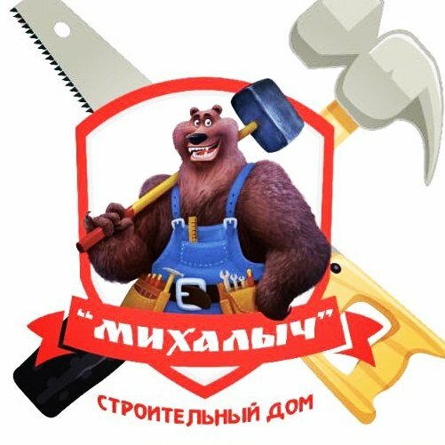 Михалыч