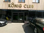 Konig Motor club (3-й Силикатный пр., 4, корп. 1, стр. 3, Москва), автосалон в Москве