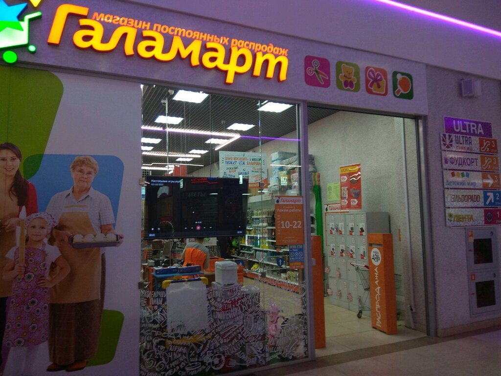 Бакалинская Уфа Магазин