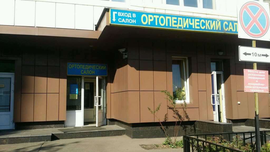 Ортолайн Ортопедический Салон Адреса Магазинов В Москве