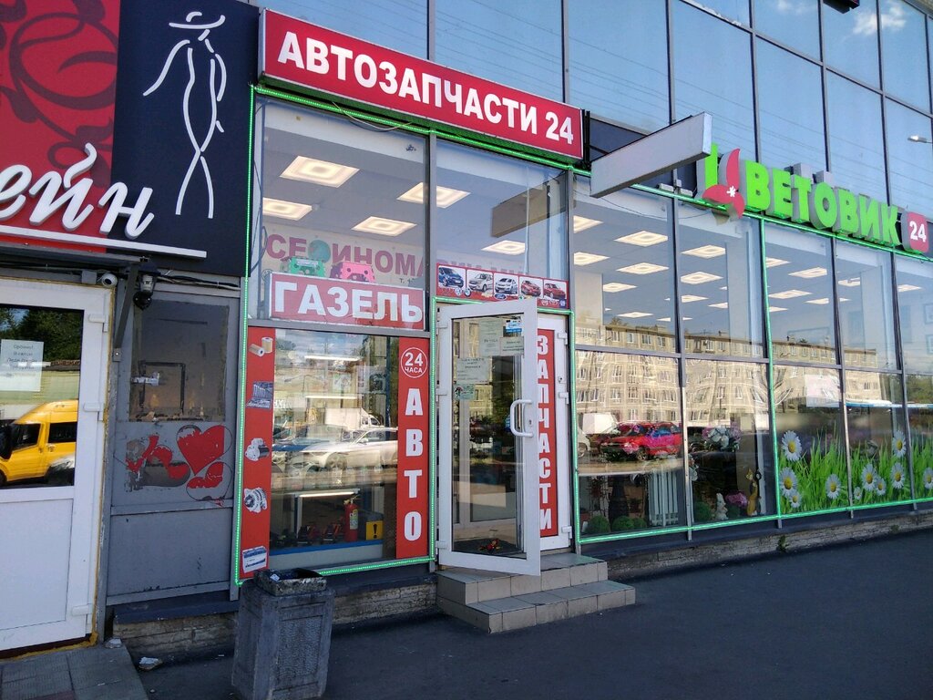 Интернет Магазин 24 Часа Спб