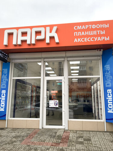 Яндекс Магазин Парк