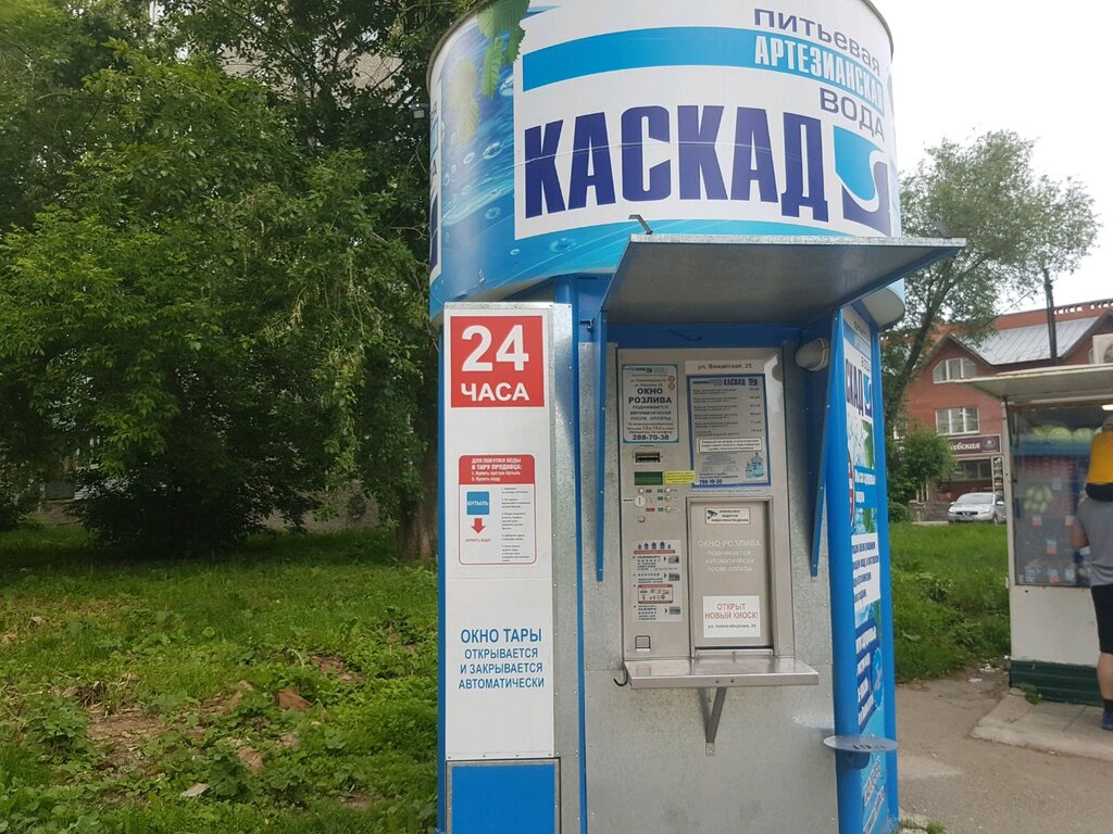 Номер Телефона Магазин Каскад