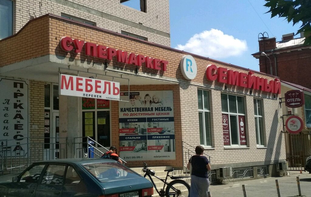 Supermarket Semeyny, Krasnodar, foto