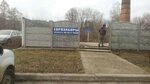 Yevrozabory Trotuarnaya plitka (vulytsia Oleha Koshovoho, 3) ، منتجات الخرسانة المسلحة