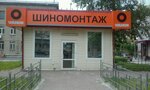 Ivanor (Dzerzhinskogo Avenue, 20А), tire service