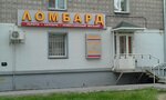 Sibkraysoyuz-lombard (Dzerzhinskogo Avenue, 24), casa de empeño