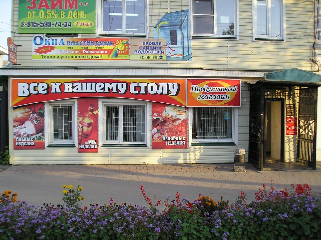 График работы наш дом касимов
