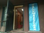 Garmoniya (Malaya Bukharestskaya Street, 3), hairdresser