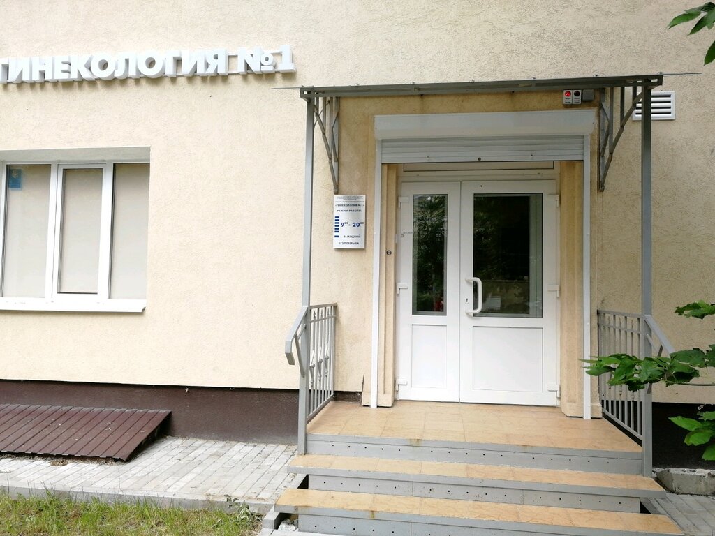 Gynecology clinic Гинекология № 1, Voronezh, photo