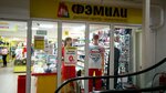 Фэмилифест (ул. Мичурина, 12), магазин одежды в Новосибирске