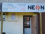 Neon (rabochiy posyolok Kletnya, Vokzalnaya ulitsa, 22А), computer repairs and services