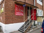 Furnitura Deluxe (Selskokhozyaystvennaya Street, 4с7), sewing accessories
