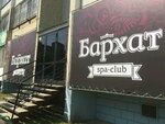 Бархат (ул. Тарасова, 48), салон эротического массажа в Челябинске