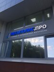 Megapolis Pro (Krzhizhanovskogo Street, 29к1), baldosas de pavimentación
