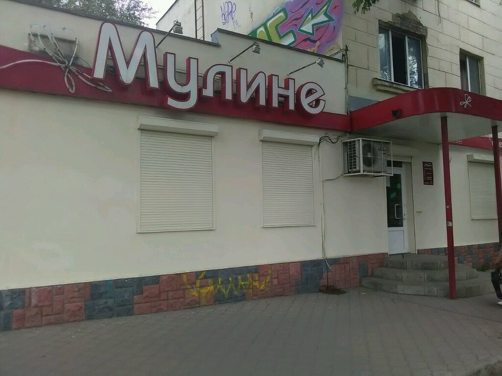Магазин Мулине Воронеж