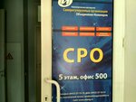 Upravleniye po obespecheniyu energoeffektivnosti i energosberezheniyu V Yuzhno-Volzhskom regione (Astrakhanskaya ulitsa, 43к1), energy saving and energy auditing