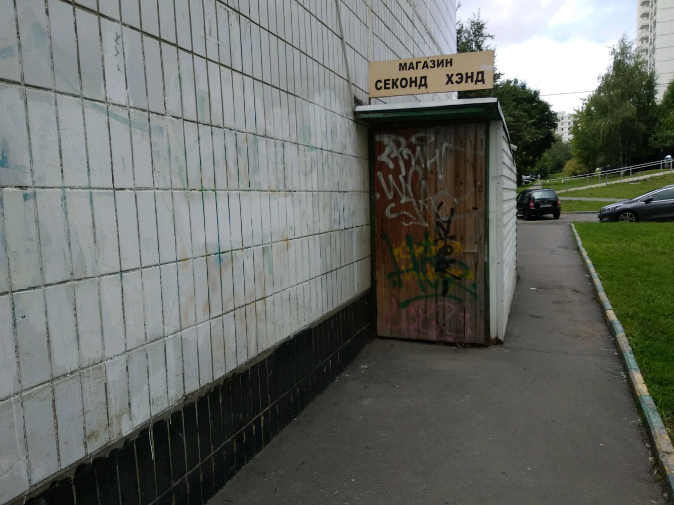 Карта секонд хендов в москве