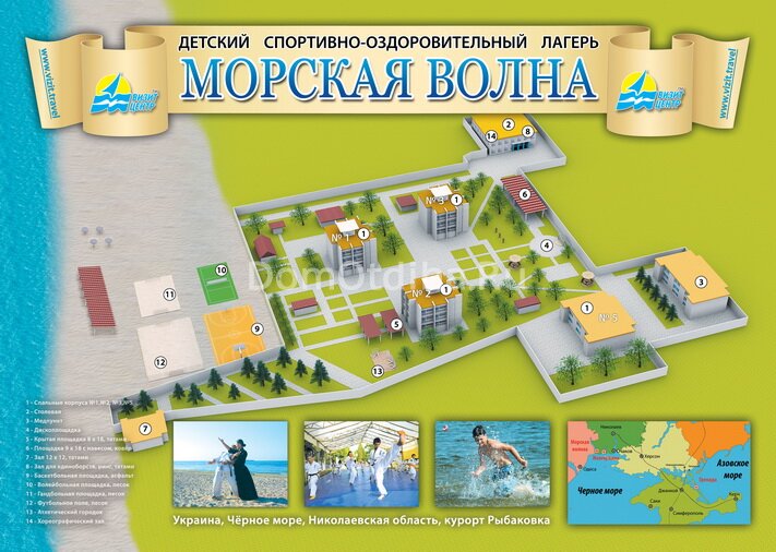 Лагерь волна карта