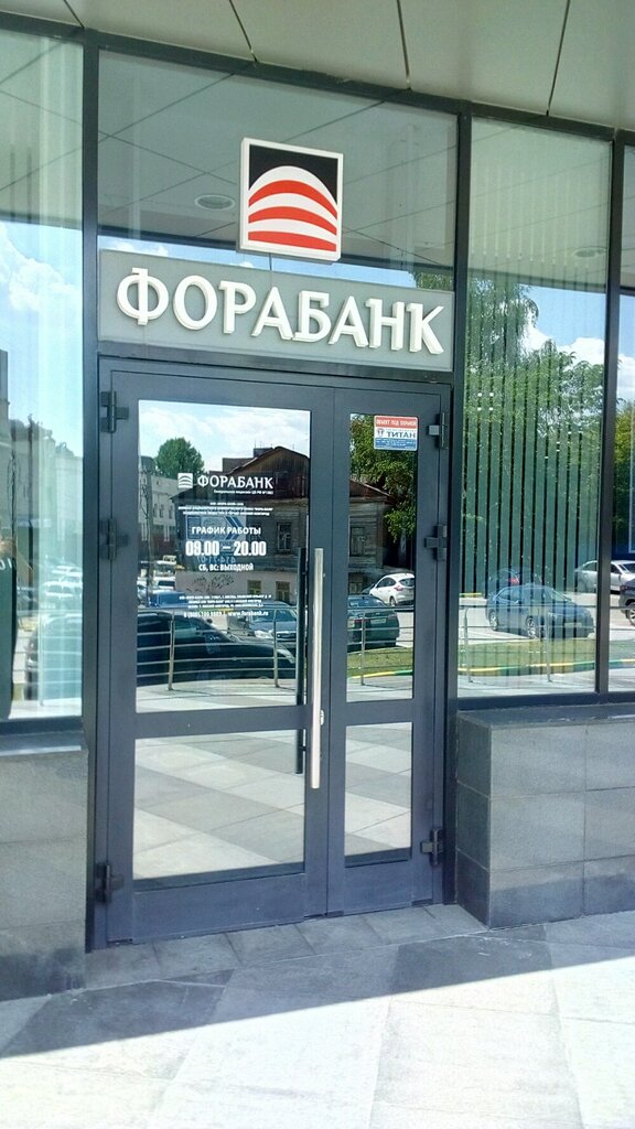Фора-Банк, банк, Ковалихинская ул., 8, Нижний Новгород — Яндекс Карты
