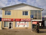 Krutyaschiy Moment, tyres and wheels store (Yeniseyskaya ulitsa, 3), tires and wheels