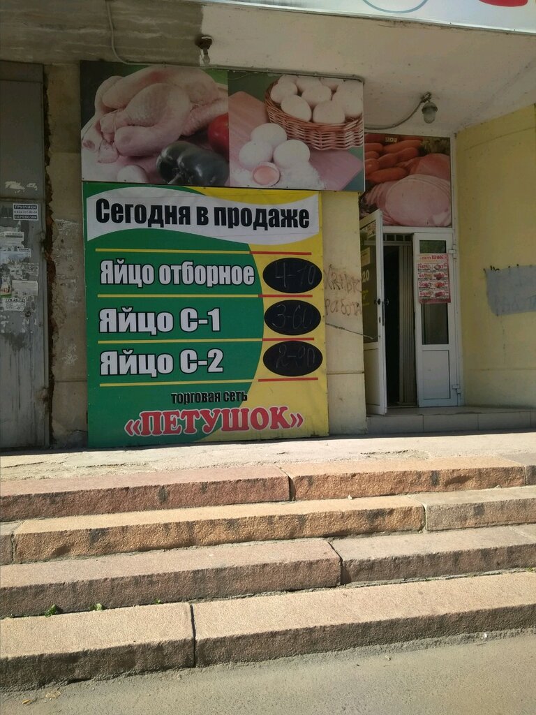 Grocery Magazin Petushok, Chelyabinsk, photo