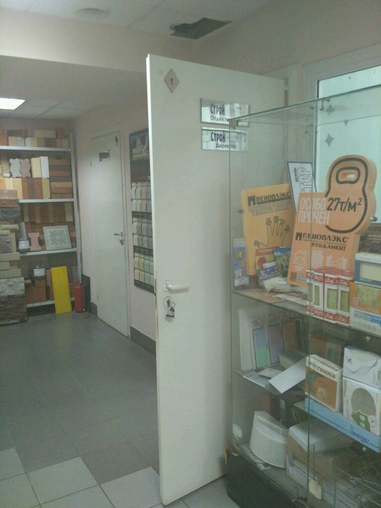 Building materials wholesale StroyMaster-Perm, Perm, photo