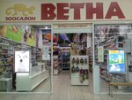 Ветна Уфа Интернет Магазин Каталог