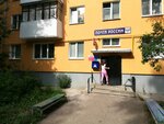 Отделение почтовой связи № 443072 (Московское шоссе, 18-й километр, 13, Самара), почтовое отделение в Самаре