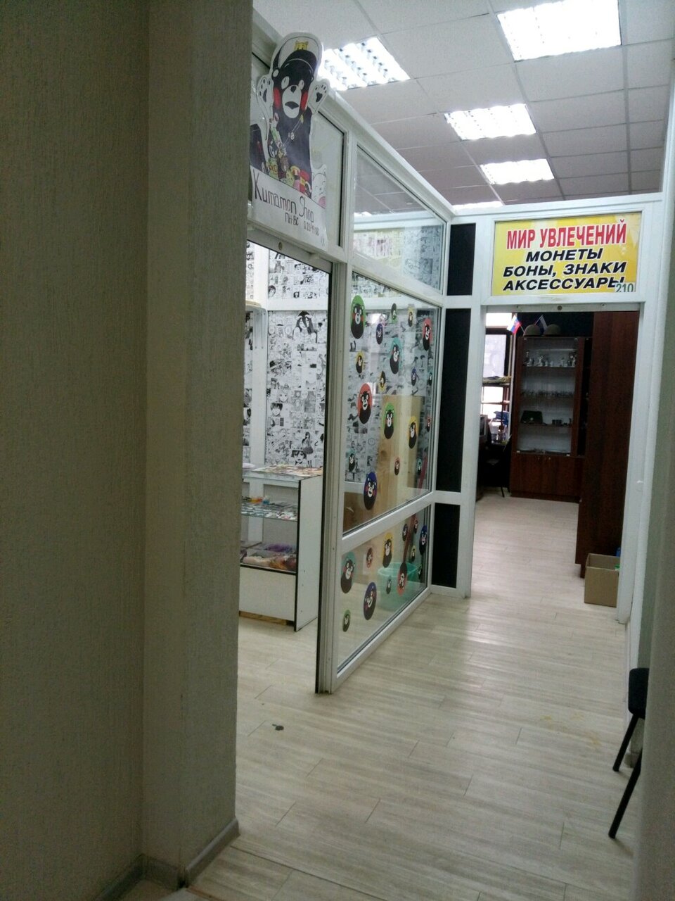 Kumamon Shop В Туле Аниме Магазин