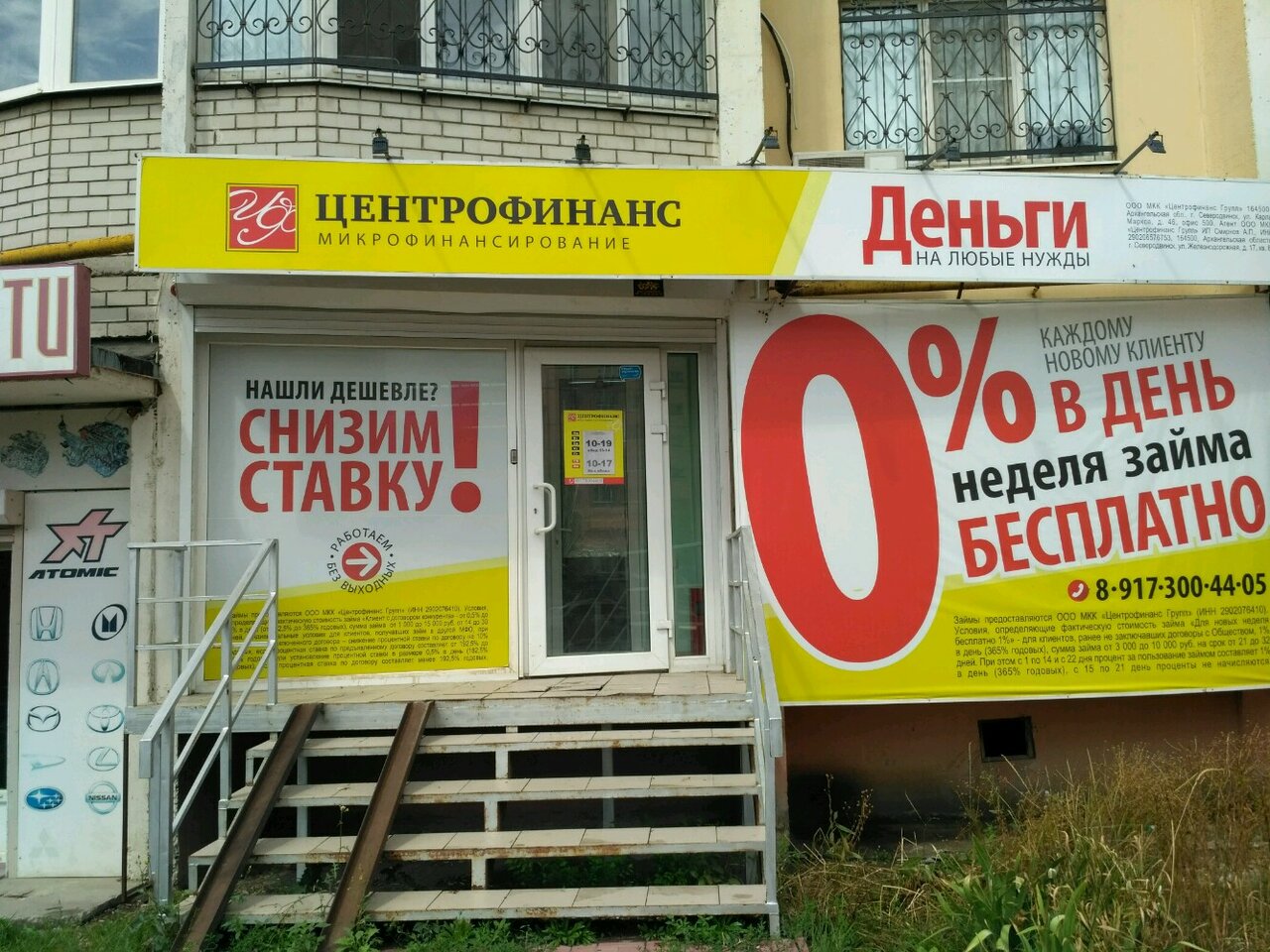 Центрофинанс, микрофинансовая организация, просп. Ибрагимова, 20, Казань - Яндек