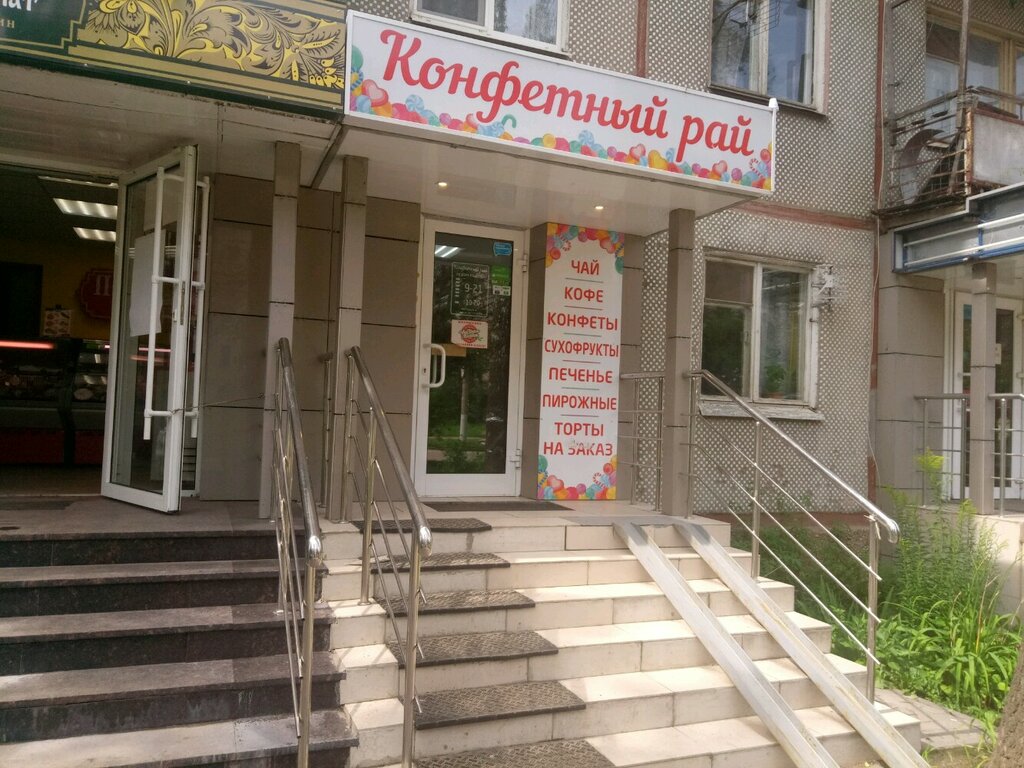 Confectionary Конфетный рай, Tula, photo