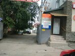 Servisny tsentr iTech (ulitsa imeni Chelyuskintsev, 47/49), computer repairs and services
