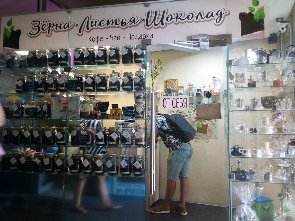 Магазины Шоколада В Красносельском Районе Санкт Петербурга