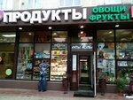 Продукты (Narodnogo Opolcheniya Street, 20к1) ، محل بقالة