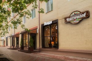 Centurippe (Karla Marksa Street, 6) ، مطعم