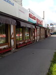 Мангал (Pavshinsky Boulevard, 1А), cafetería